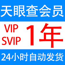 天眼查老赖的方法