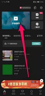 抖音剪映如何关闭视频原声