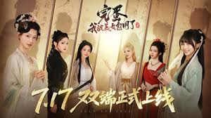完蛋我被美女包围了2官网地址在哪
