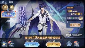 奥奇传说手游如何获得极夜月影王
