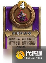 炉石传说酒馆战棋饰品瓶子标签属性如何