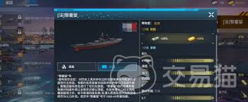 现代战舰黎塞留值得入手吗