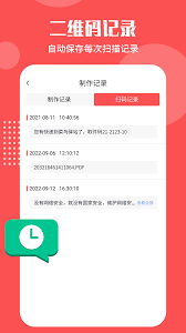 二维码生成工具