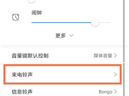 荣耀手机如何设置歌曲为铃声