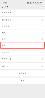 微信如何设置横屏