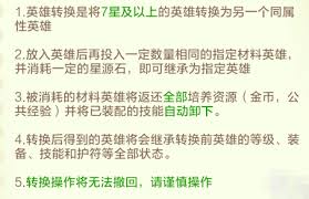 上古王冠重生转换如何操作