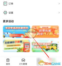 易行车服怎么更换手机号