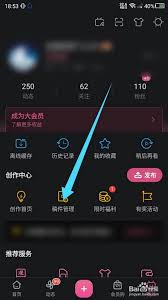 b站怎么发动态