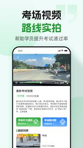 超级教练APP如何添加考试安排