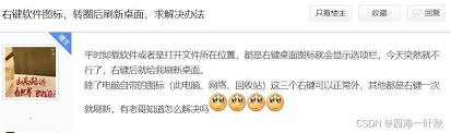 鲜柚桌面APP白屏闪退如何解决