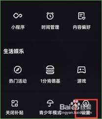 如何解除快手账号保护