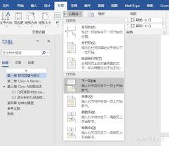 Word页眉页脚奇偶页内容不同设置方法