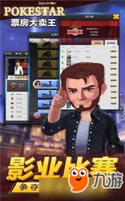 票房大卖王站街玩法探究