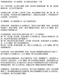 这就是江湖书房四艺残页获取途径