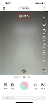 轻颜相机比例如何设置