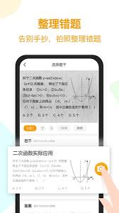 橙果错题本如何出类似题