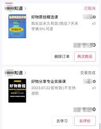 抖音好物账号快速打造方法