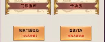 想不想修真如何占领龙脉