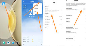 小米手机怎么设置地震预警系统