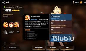 第七史诗亚露嘉技能效果如何