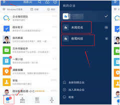 如何用企业微信创建全新企业