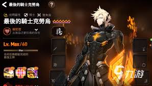 第七史诗克劳乌技能如何