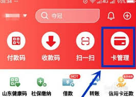 云闪付怎么解除绑定的信用卡