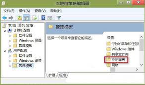 win8系统中如何打开控制面板