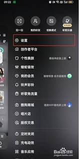 酷狗音乐如何设置播放器样式