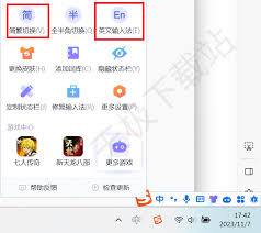 搜狗输入法如何切换繁简体字