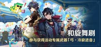 原神和旋舞剧全关卡如何获取满奖励