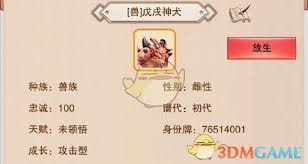 想不想修真如何提升宠物能力
