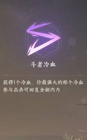 逆水寒手游逆水侠棋心悟系统玩法是什么