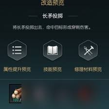 黑光生存进化捕狩猎叉改造材料是什么