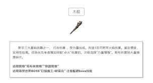 黑光生存进化狩猎长弓改造材料是什么