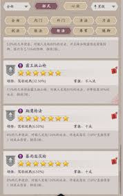 这就是江湖全属性刀如何过西游9