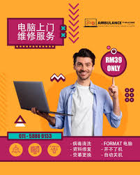 上门服务维修电脑