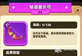 弓箭传说2装备选择攻略