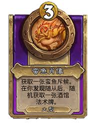 炉石传说酒馆战棋饰品旅途兑换券属性如何