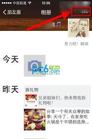 怎么查看微信朋友圈历史封面