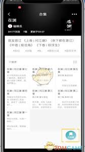 Lofter如何停止自动续费