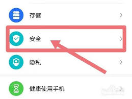 荣耀手机如何给应用加锁