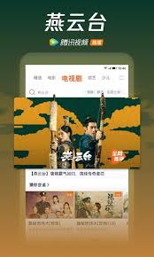 腾讯视频免费下载安装指南