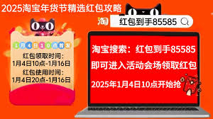 淘宝2025年双十一红包如何领取