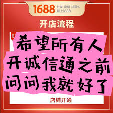 阿里巴巴1688怎么还款