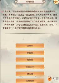 想不想修真如何学习望气仙术