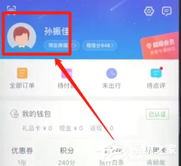 看看生活如何绑定手机号