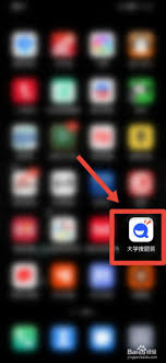 大学搜题酱如何关闭个性化推荐