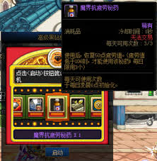 dnf如何获得疲劳药