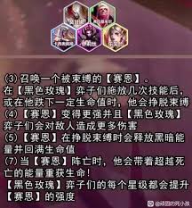云顶之弈S13赛季黑色玫瑰羁绊棋子推荐
